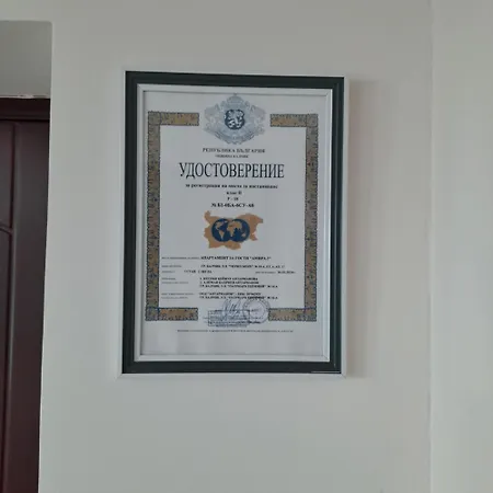 амира 3 Apartment Balchik